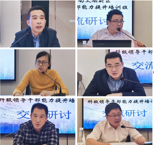 科级领导干部培训