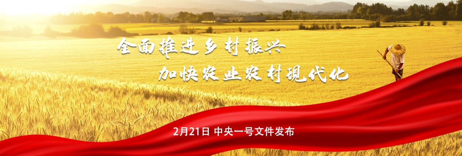 乡村振兴培训025-52402280