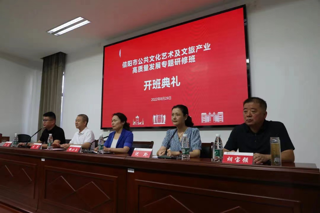公共文化艺术及文旅产业高质量发展专题班 公共文化艺术及文旅产业高质量发展专题班