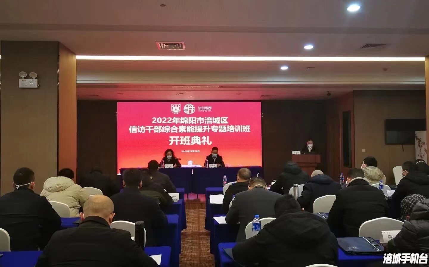 南京大学信访干部培训