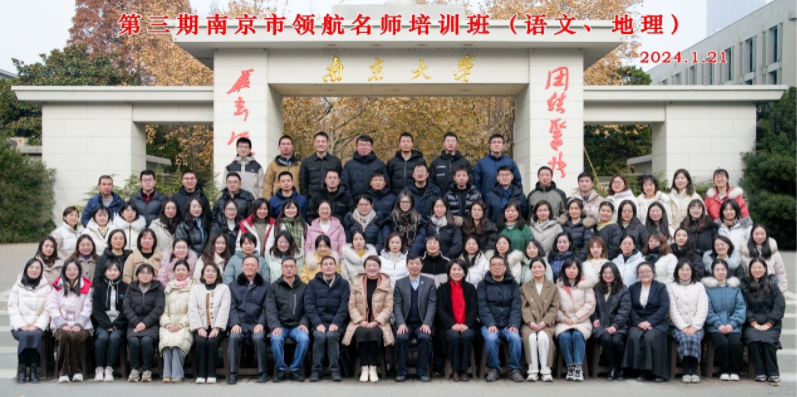 南京大学举办 南京大学举办