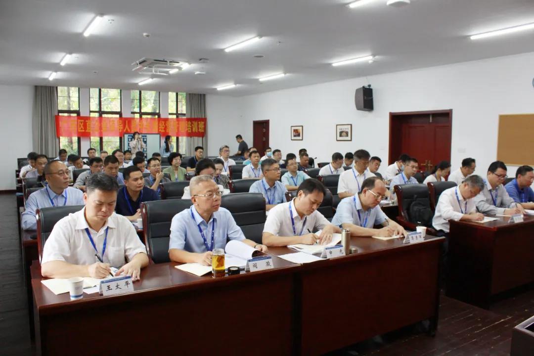 企业领导人员中长期经营管理培训